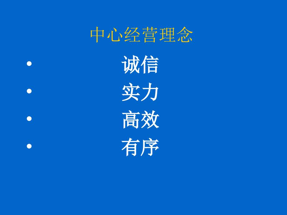 东莞市大朗毛纺织交易中心项目计划书_第4页