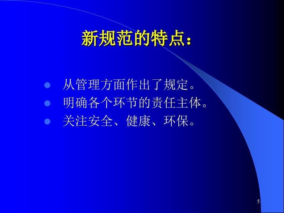 分户验收装饰装修规范具体内容_第5页