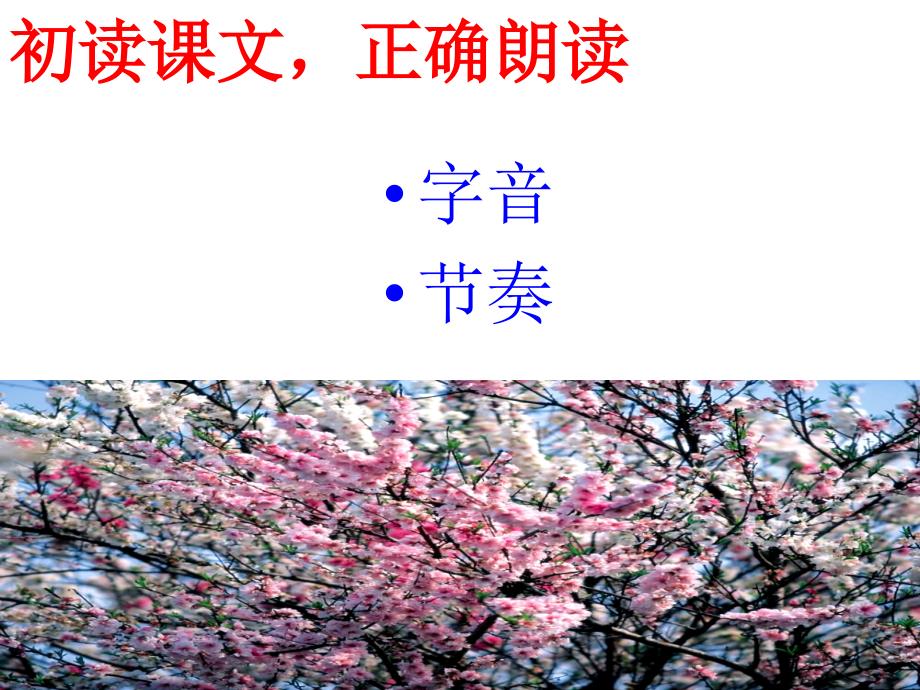 桃花源记常用_第4页