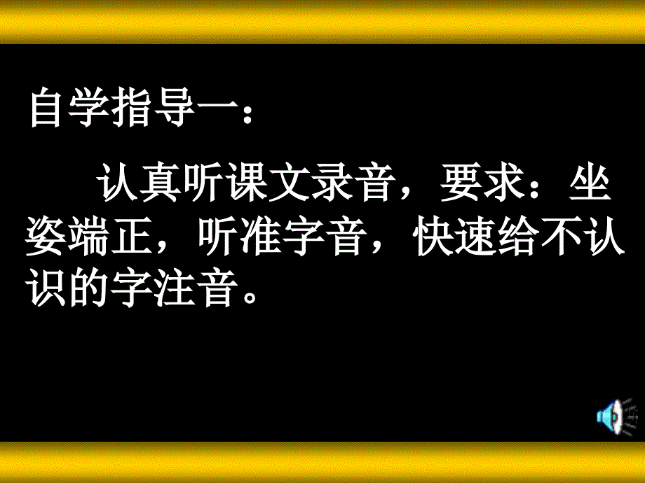 26、全神贯注_第4页