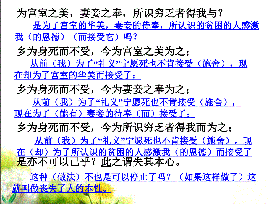 鱼我所欲也 (3)_第3页