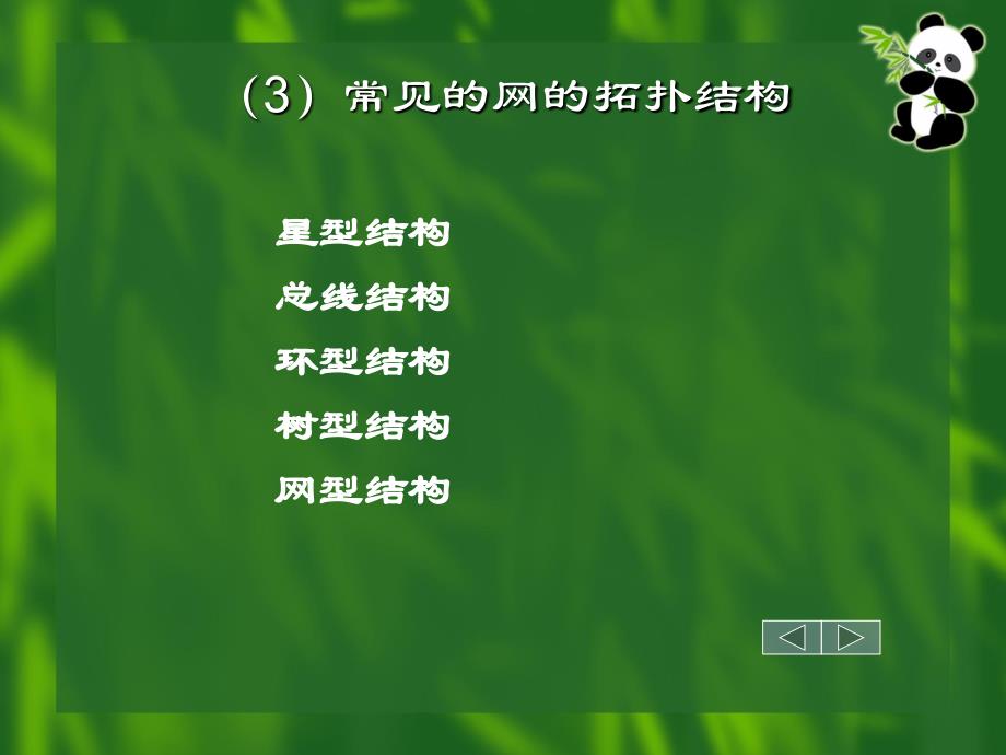 计算机机房及网络的基本知识_第3页