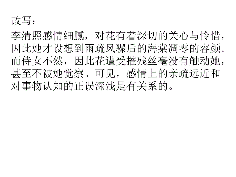 议论文举例后论证.ppt_第2页