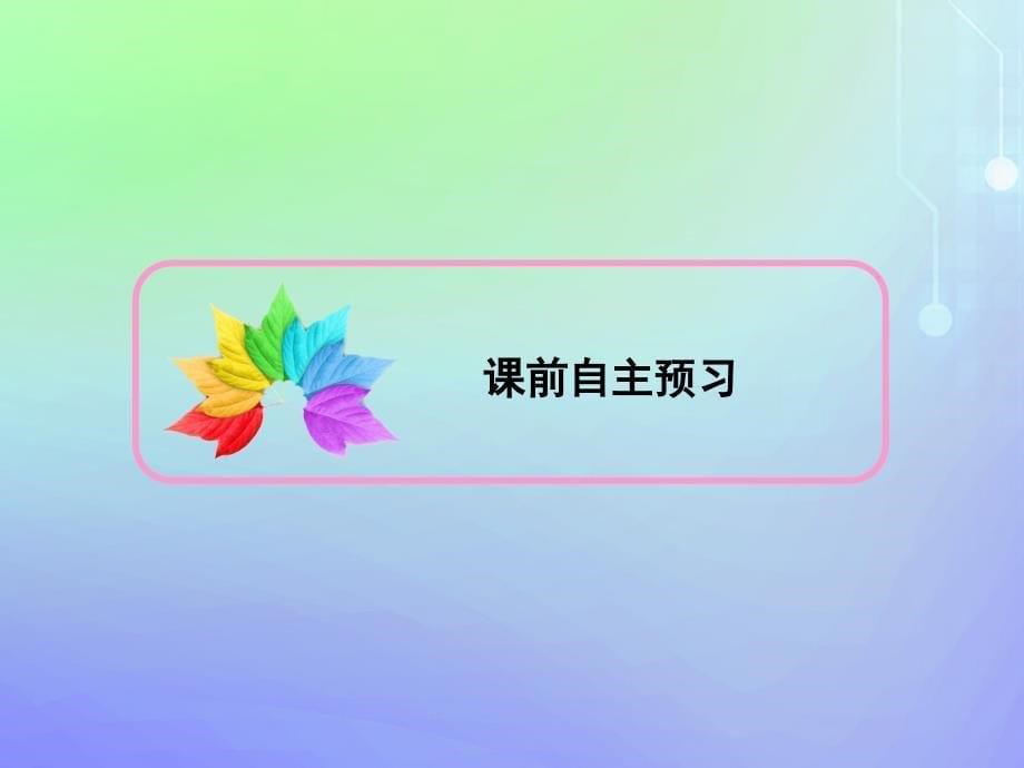 2019-2020学年高中历史 专题3 第二次世界大战 四 世界反法西斯战争的转折课件 人民版选修3_第5页