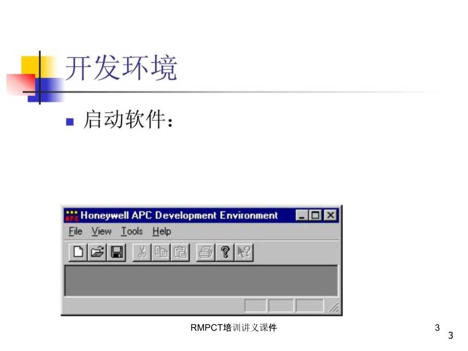 RMPCT培训讲义课件_第3页