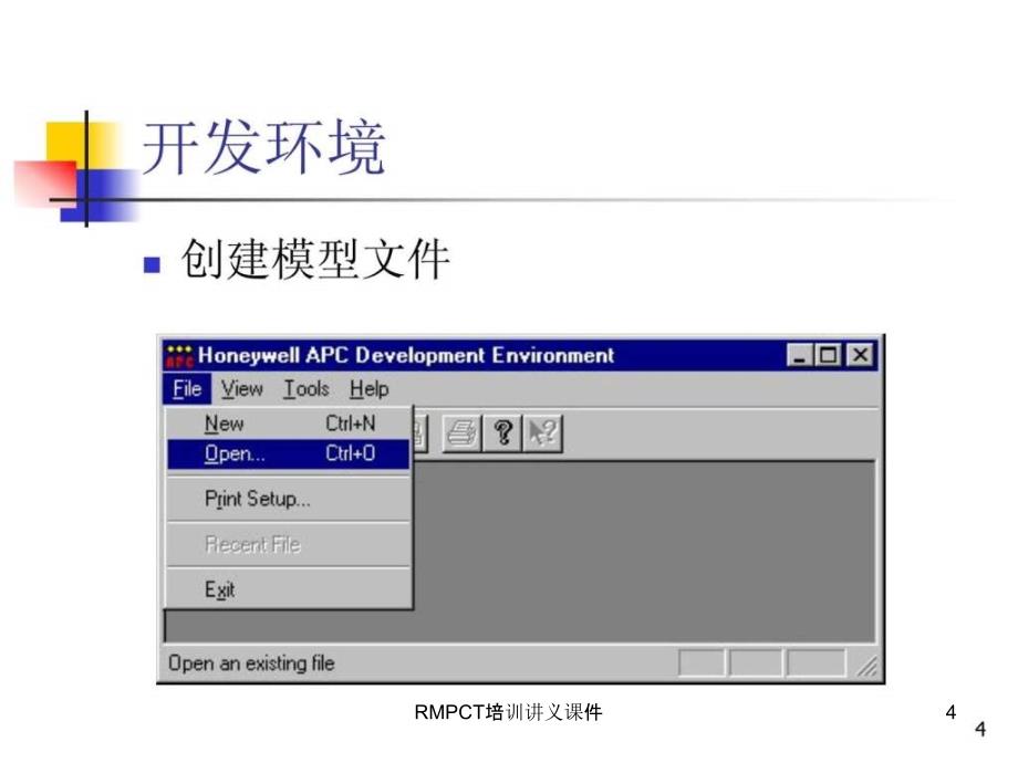RMPCT培训讲义课件_第4页