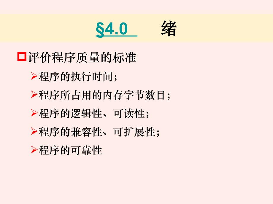 单片机原理与接口技术 课件.ppt_第2页