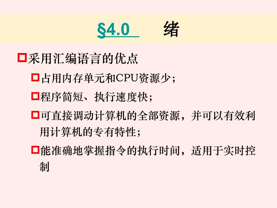 单片机原理与接口技术 课件.ppt_第3页