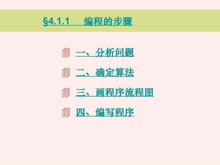 单片机原理与接口技术 课件.ppt_第5页