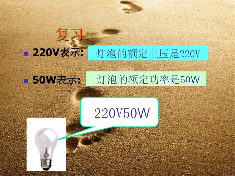 山东省临朐县九年级物理全册183测量小灯泡的电功率课件3新版新人教版_第3页