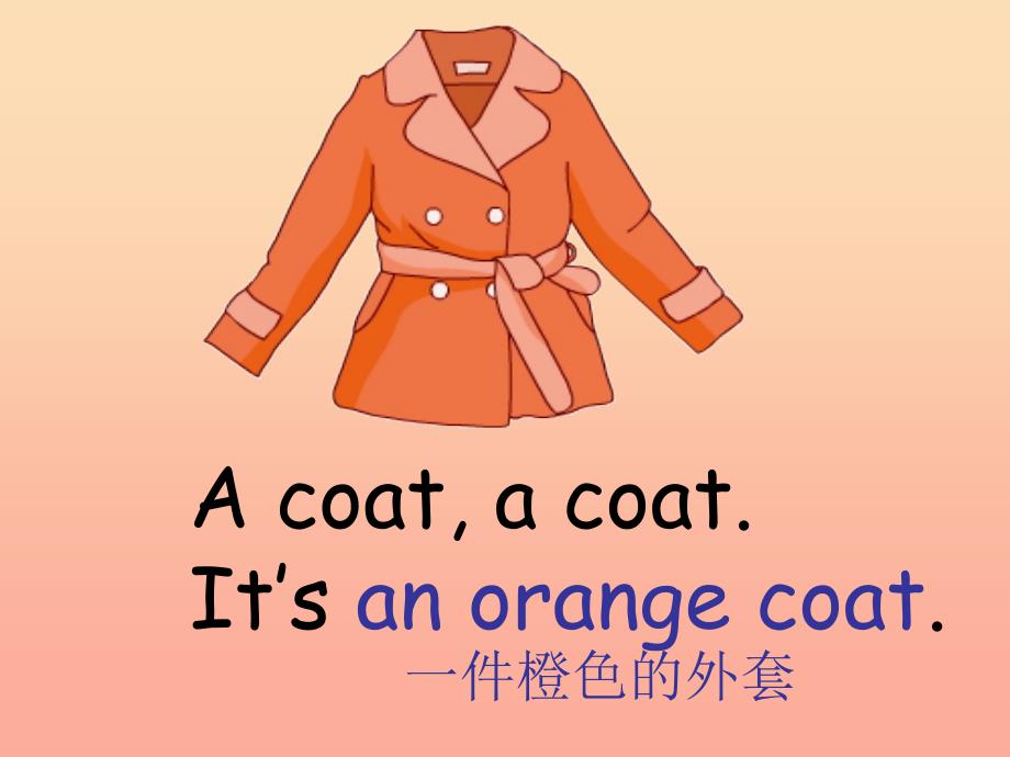 二年级英语上册 Unit 10 Put on your coat课件2 苏教牛津版.ppt_第3页