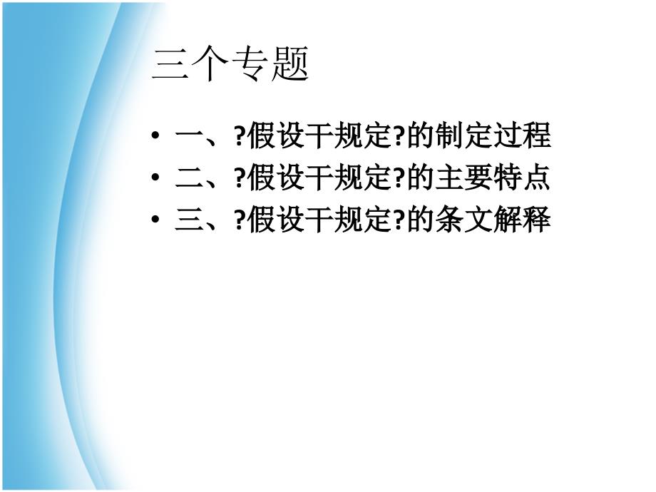 关于进一步规范政府投资房屋建筑和市政基础设施工程96_第2页