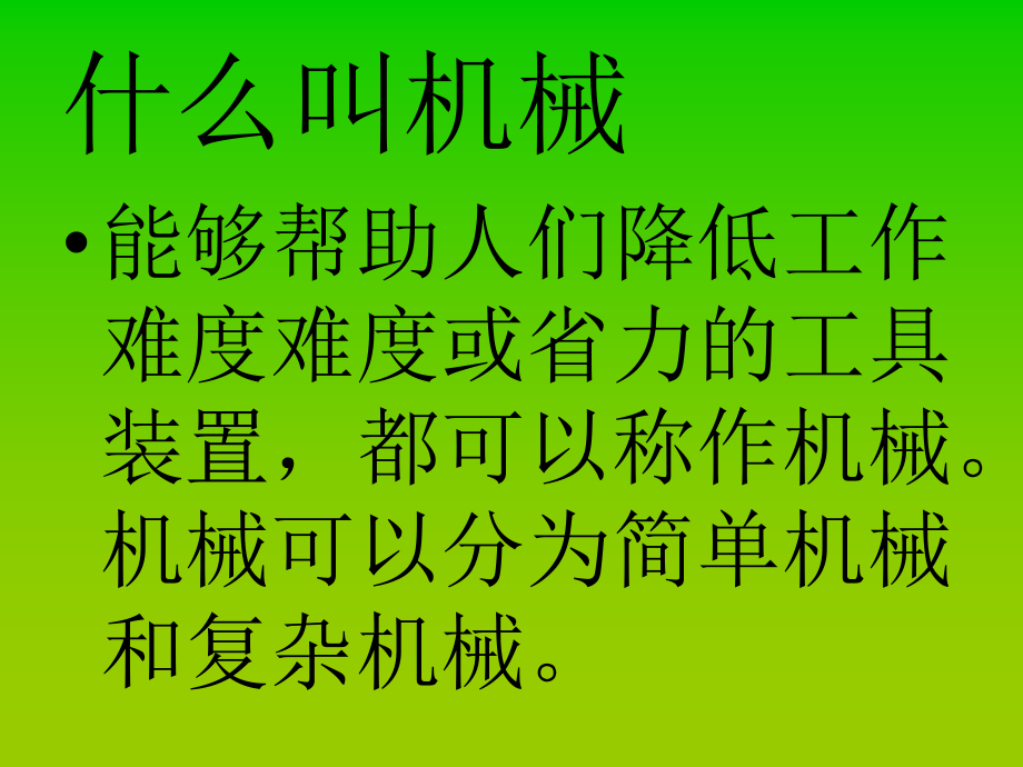 苏教版小学五年级下册科学全册PPT_第2页