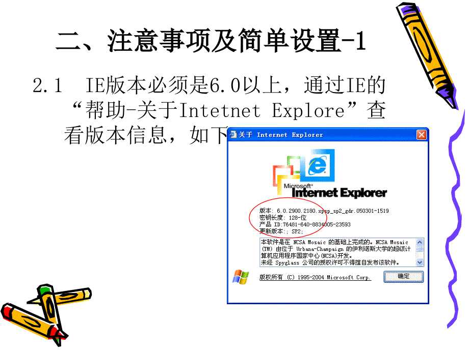 数字化校园系统说明书_第4页