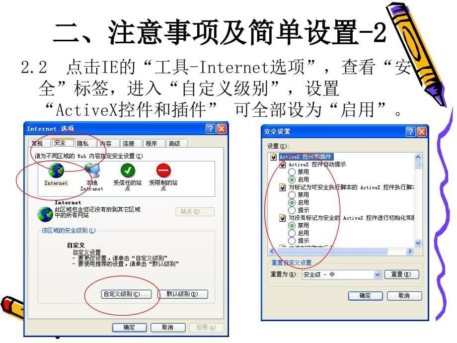 数字化校园系统说明书_第5页