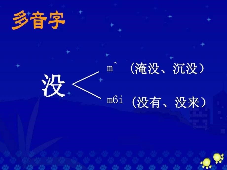 精卫填海教学演示课件图文.ppt_第5页