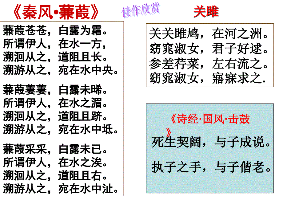 人民版高中历史必修三2.3中国古典文学的时代特色教学课件_第4页