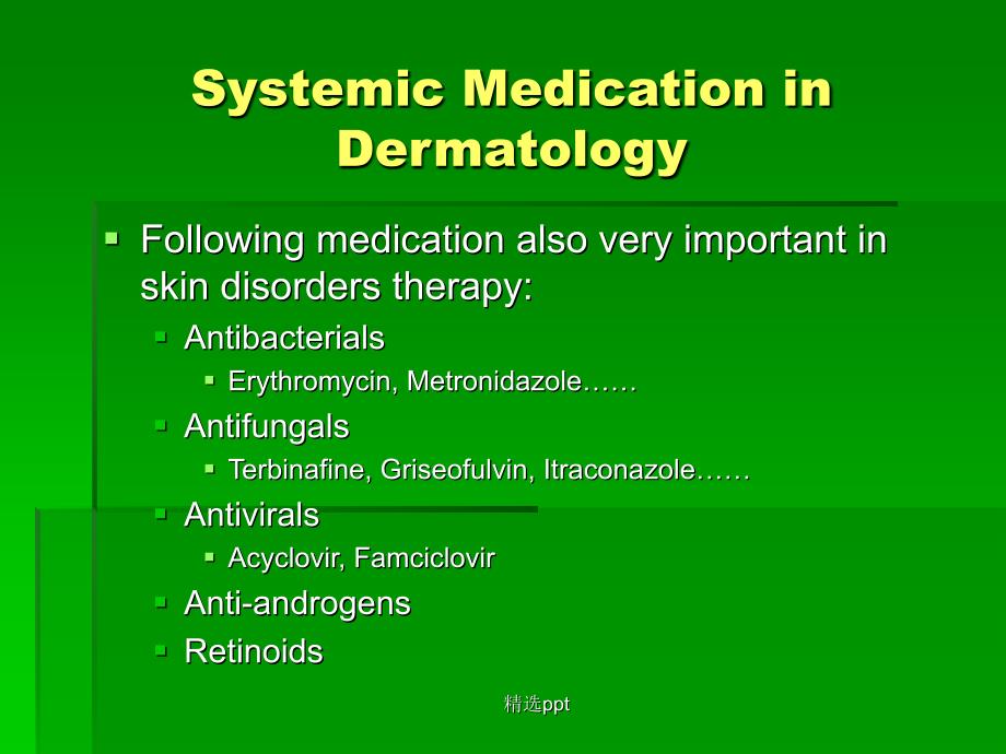 皮肤病的系统治疗_第3页