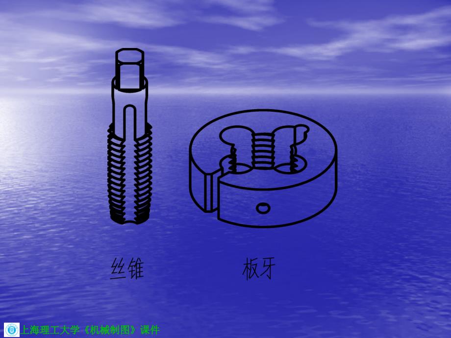 常用机件和结构要素的特殊表示法课件_第4页