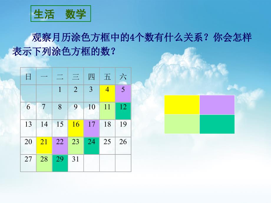 最新【苏科版】七年级数学上册：第3章用字母表示数教学课件1字母表示数的教学课件_第3页