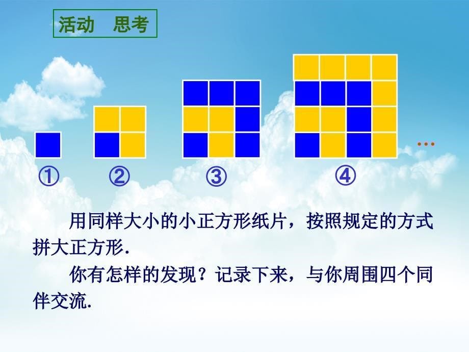 最新【苏科版】七年级数学上册：第3章用字母表示数教学课件1字母表示数的教学课件_第5页