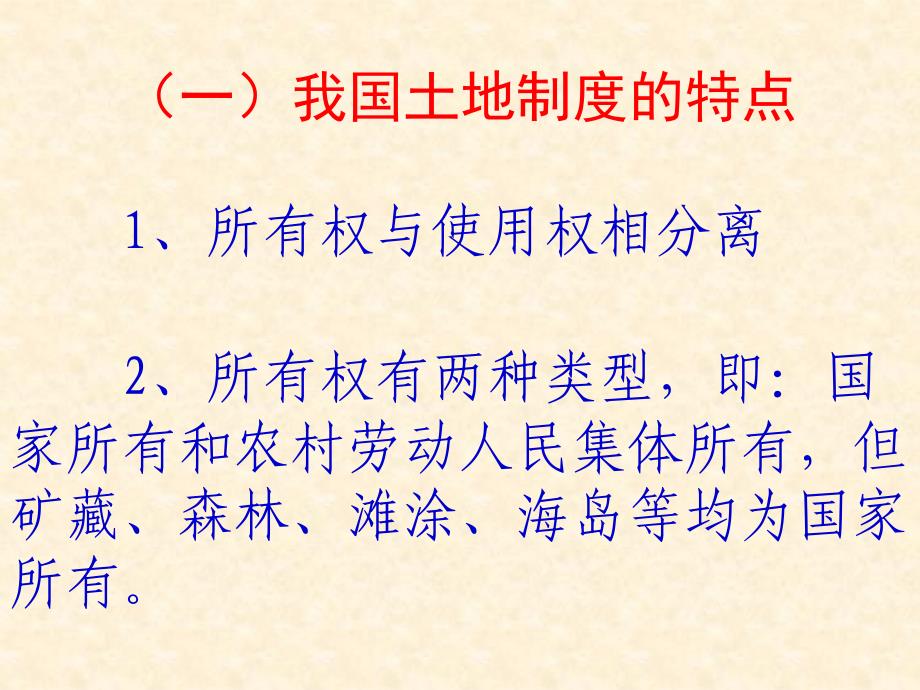 案例城市土地使用权招标投标_第4页