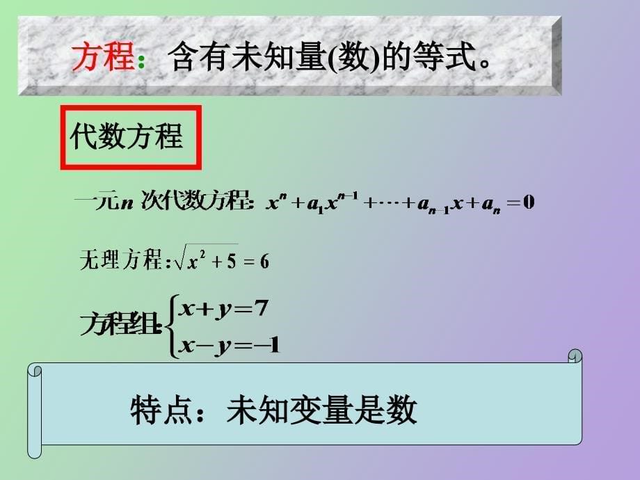 经济应用数学基础微积分第九章_第5页