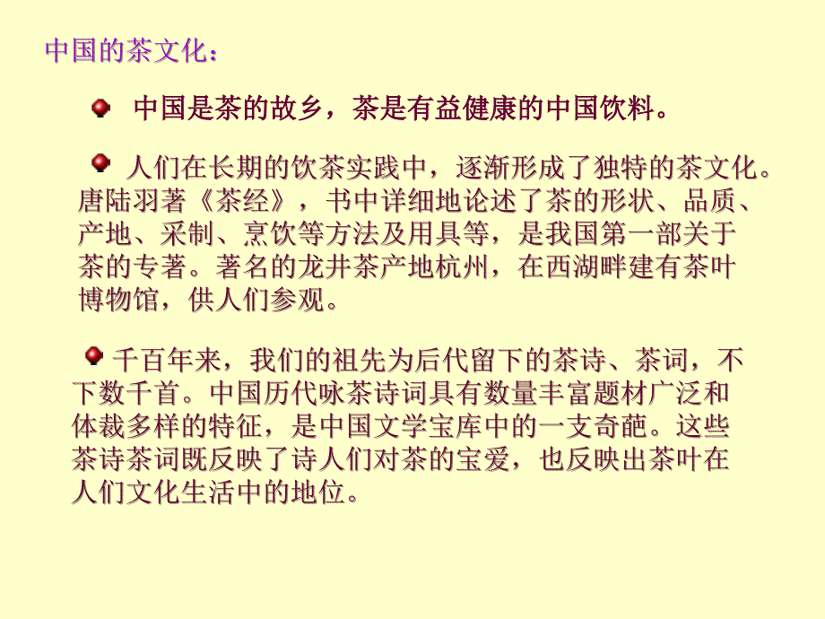 六年级美术壶趣课件_第2页