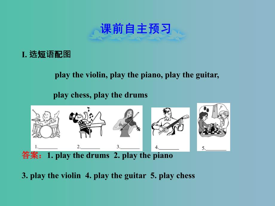 六年级英语下册 Unit 3 Can you play the guitar Section B(1a-2c)课件 鲁教版五四制_第2页