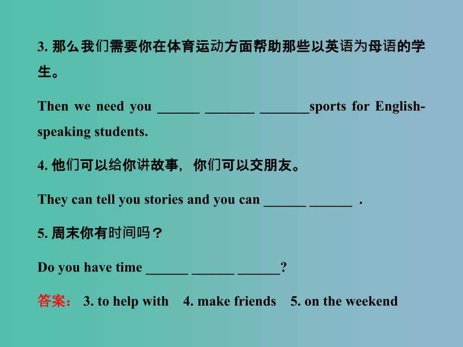 六年级英语下册 Unit 3 Can you play the guitar Section B(1a-2c)课件 鲁教版五四制_第4页