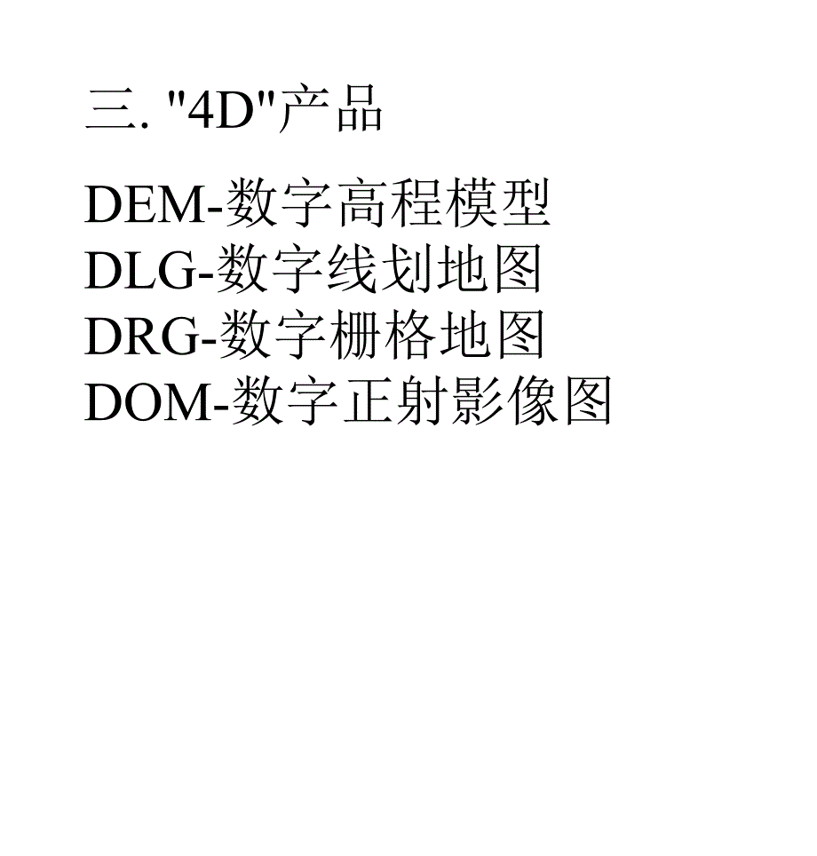 测量学(园林)辅导答疑_第3页