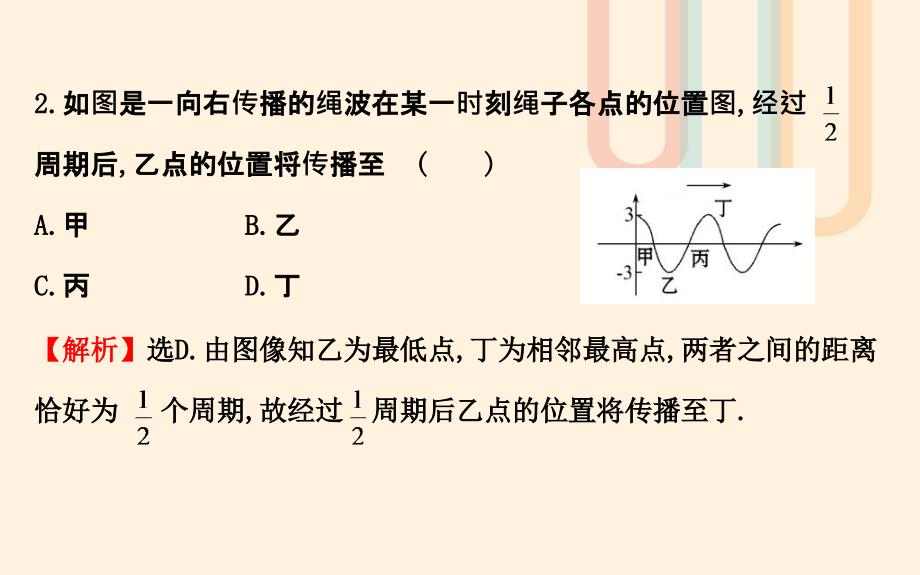 高中数学第一章三角函数1.9三角函数的简单应用与基本关系课件2北师大版必修_第4页