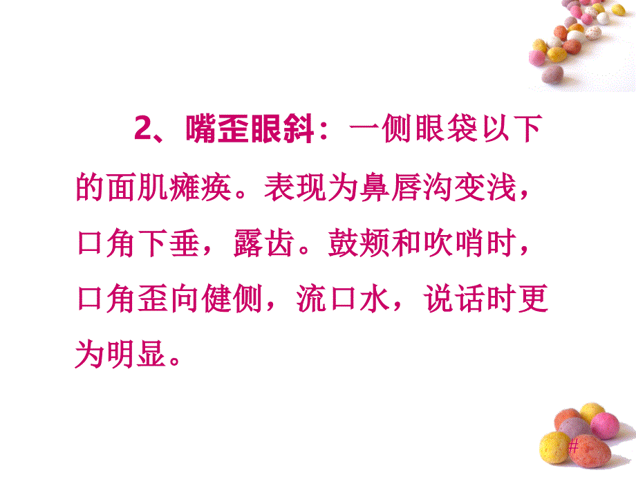 脑中风后遗症的五大症状_第4页