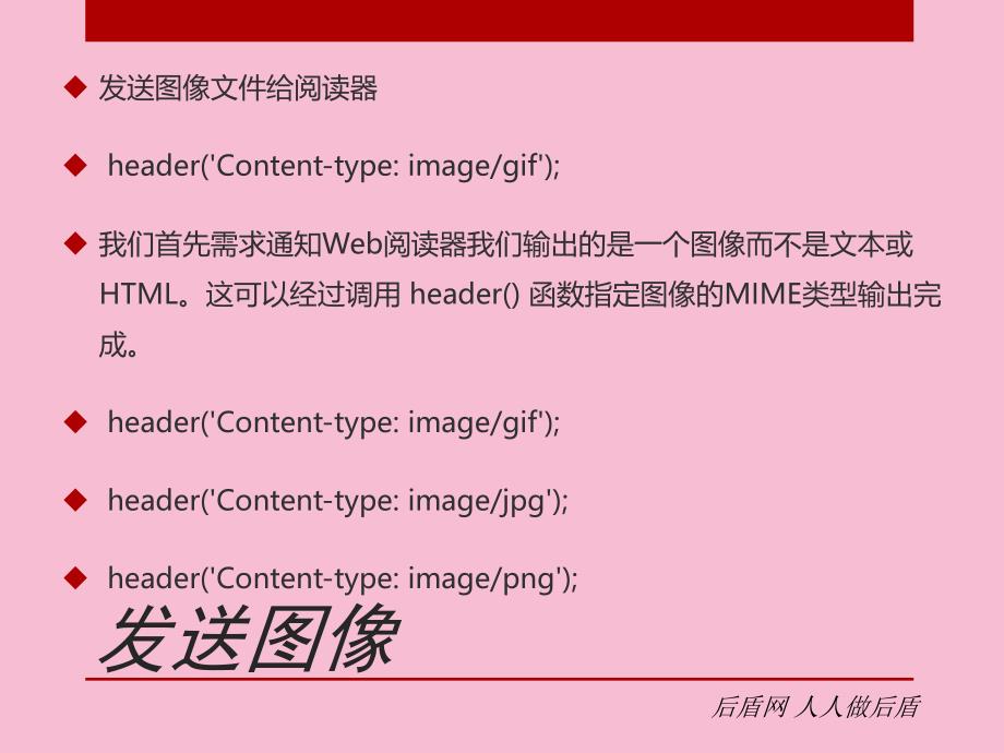 php基础教学13.像处理ppt课件_第4页