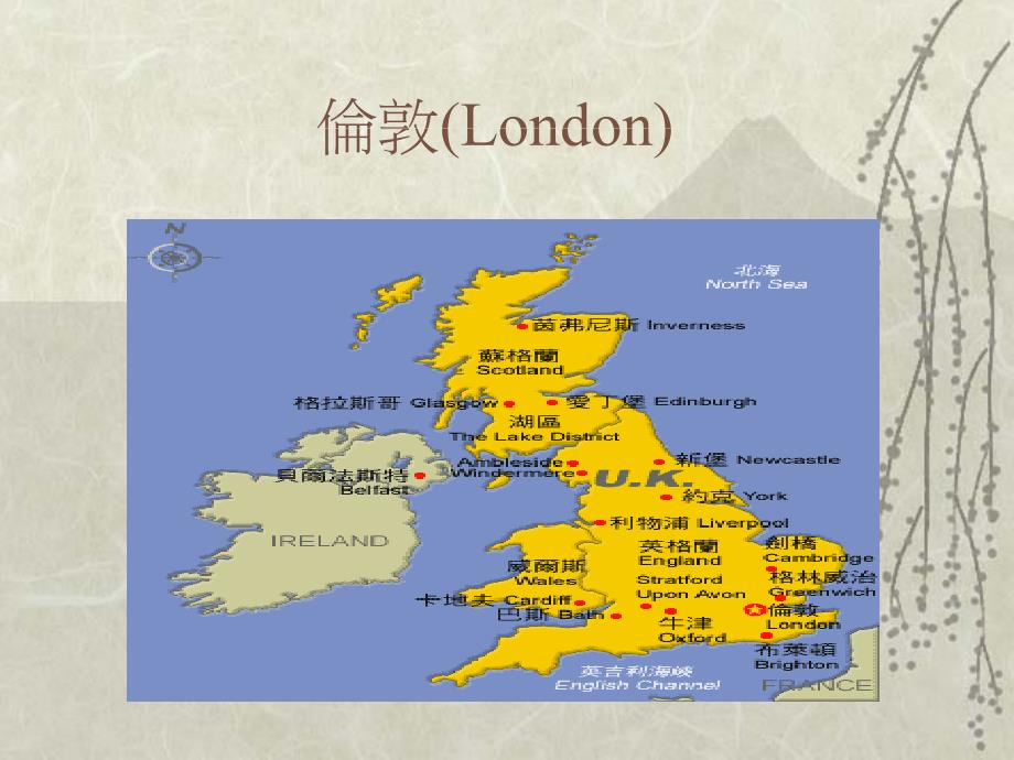 伦敦Londonppt课件_第2页