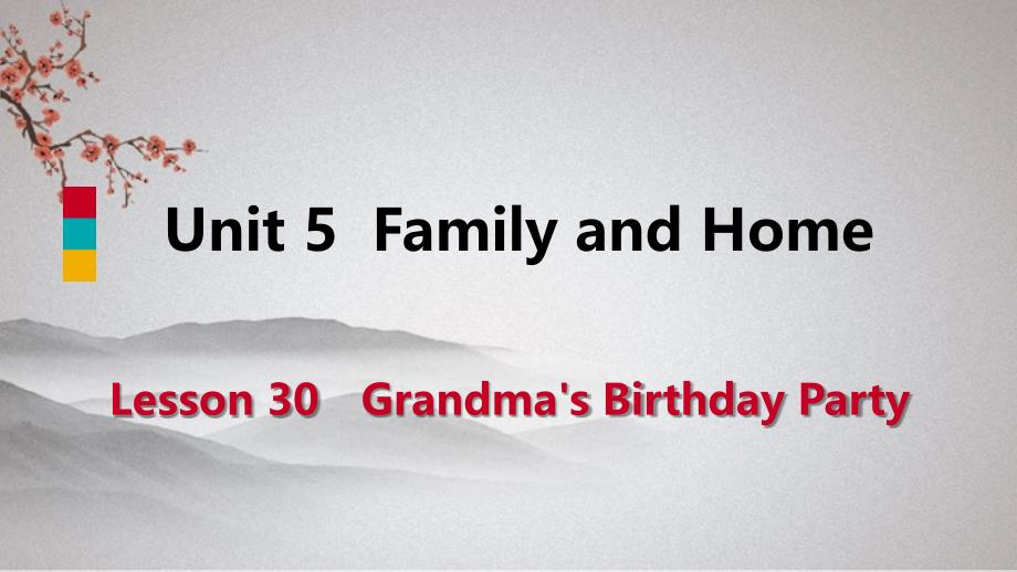 七年级英语上册Unit5FamilyandHomeLesson30GrandmasBirthdayParty导学课件新版冀教版_第1页
