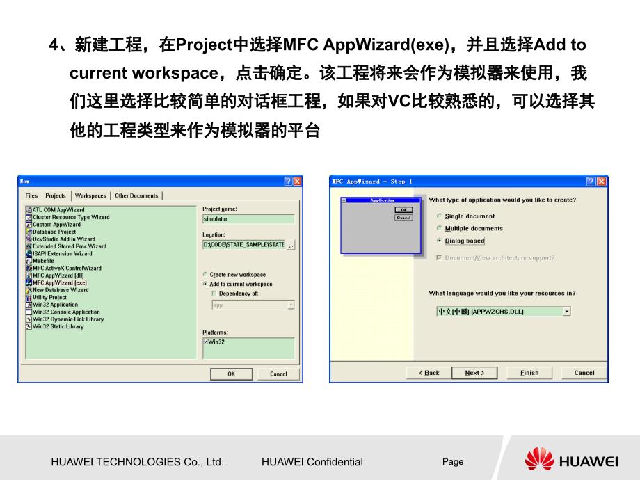 一体化模块程序设计样例V_第4页