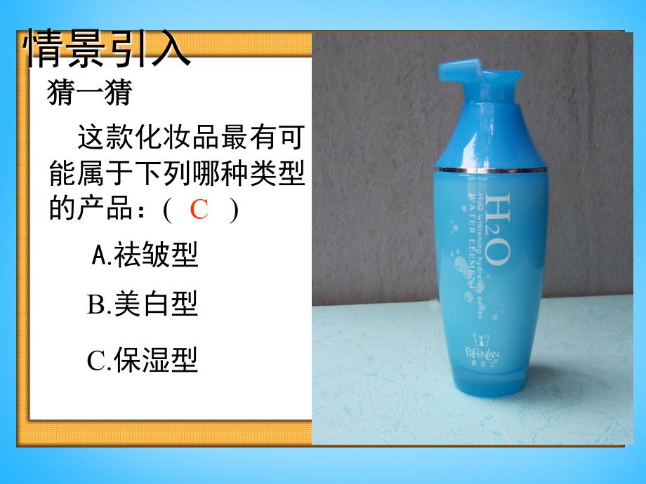 九年级化学上册 第4单元 课题4 化学式与化合价课件1 新版新人教版_第3页