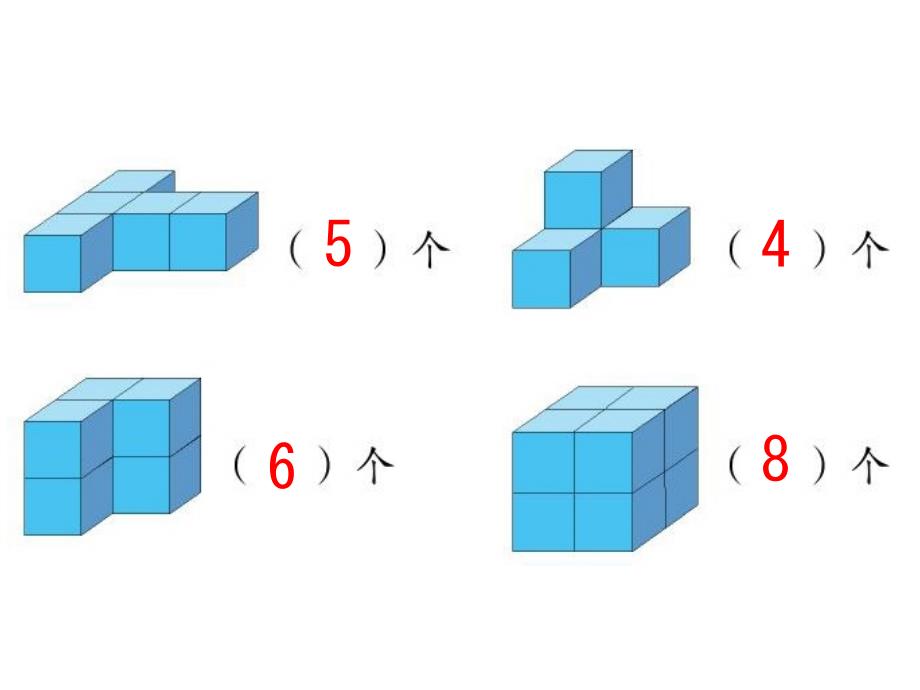 一年级立体图形练习题课件_第3页