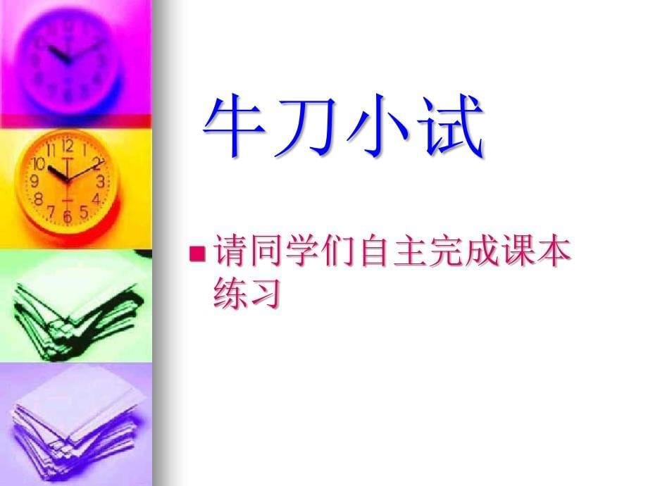 133一次函数与一次方程、一次不等式课件_第5页