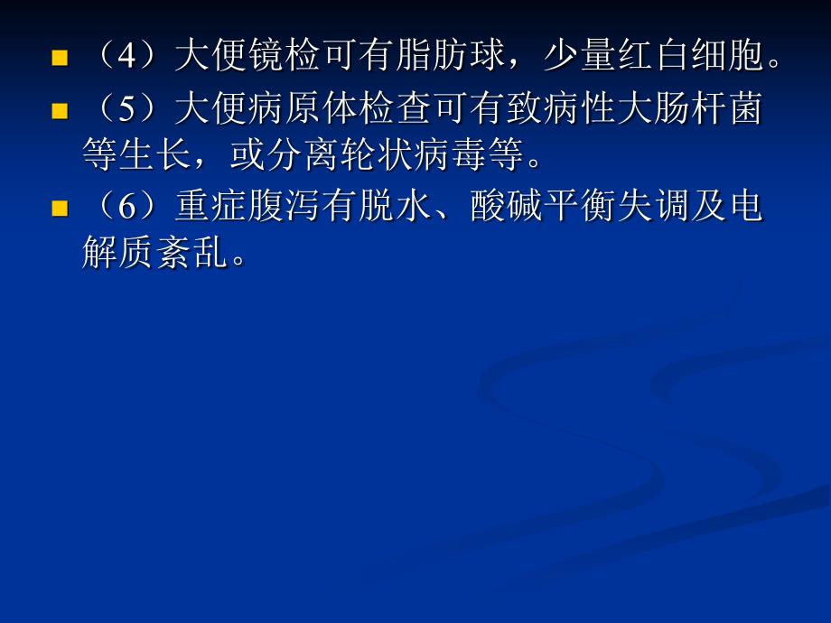 运脾止泻法推拿治疗小儿腹泻技术操作规程_第4页