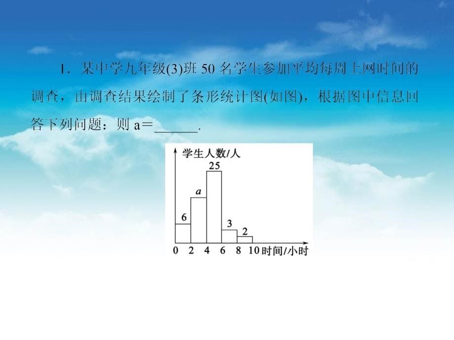 【北师大版】七年级数学上册：6.1数据的收集ppt课件_第5页