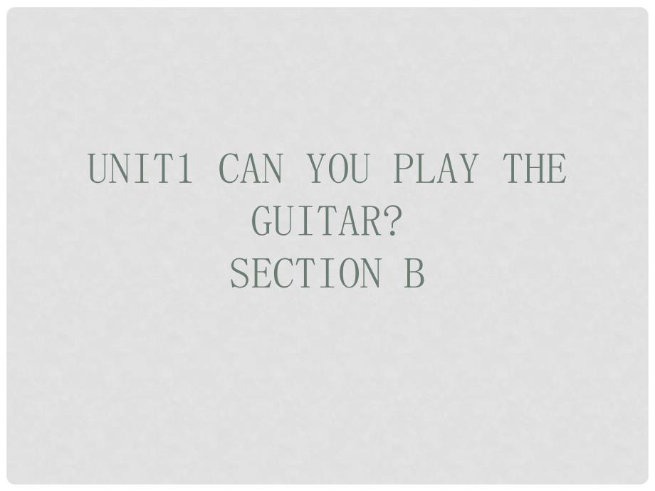 安徽省界首市崇文中学七年级英语下册 Unit 1 Can you play the guitar Section B课件 （新版）人教新目标版_第1页