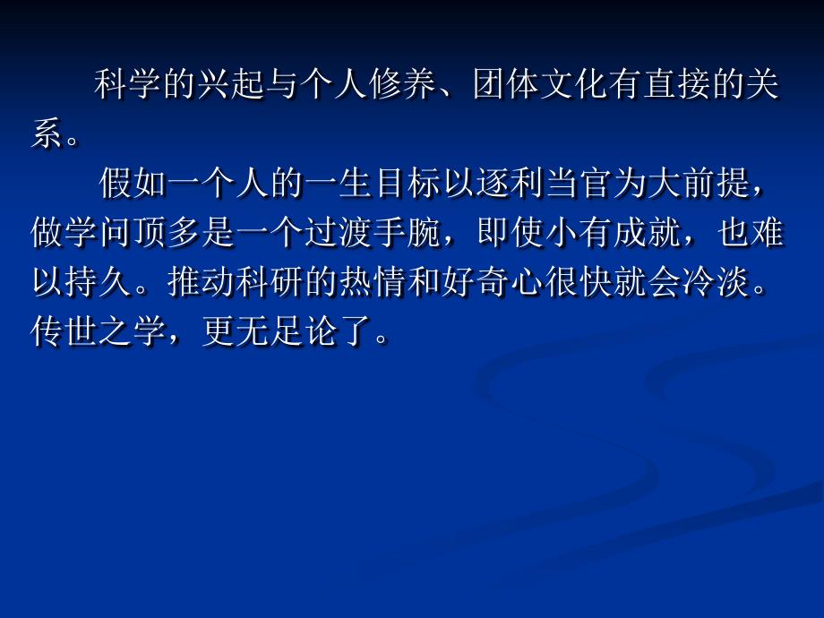 丘成桐讲演几何魅力应用2ppt课件_第2页