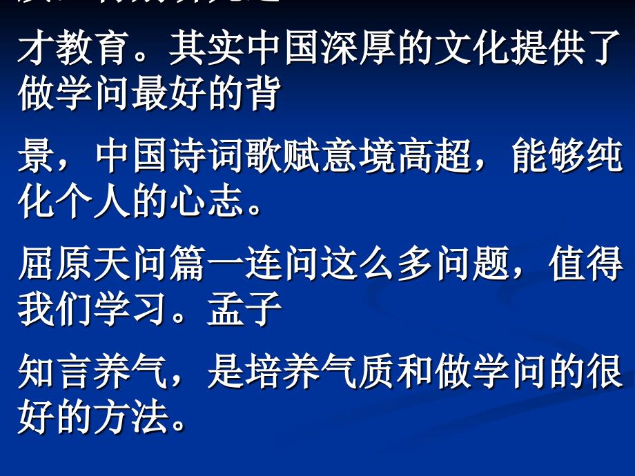 丘成桐讲演几何魅力应用2ppt课件_第4页