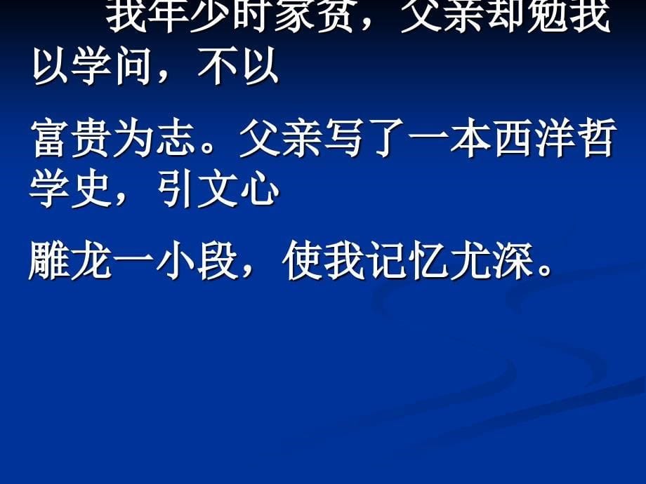 丘成桐讲演几何魅力应用2ppt课件_第5页