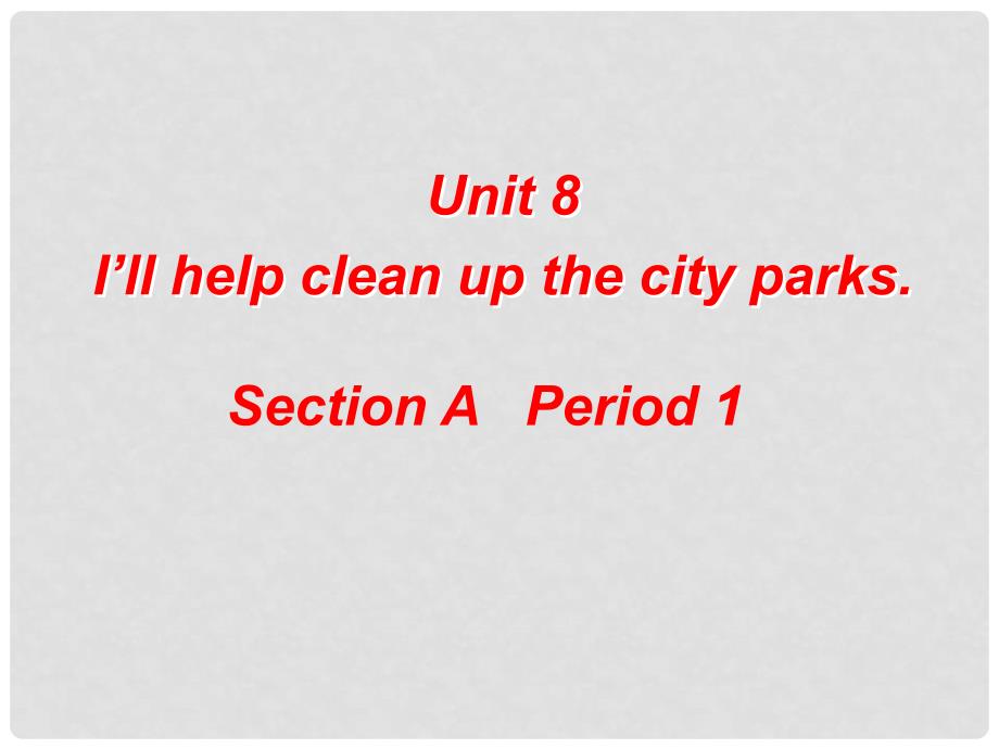 山东省日照市东港区三庄镇中心初中八年级英语下册《Unit 7 I’ll help clean up the city parks》课件 人教新目标版_第1页