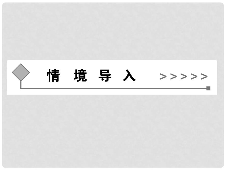 高中历史 4.1 积贫积弱的北宋课件 人民版选修1_第2页