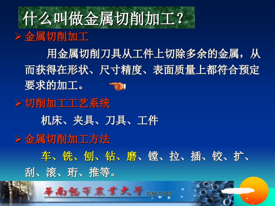 刀具几何角度及切削要素_第3页