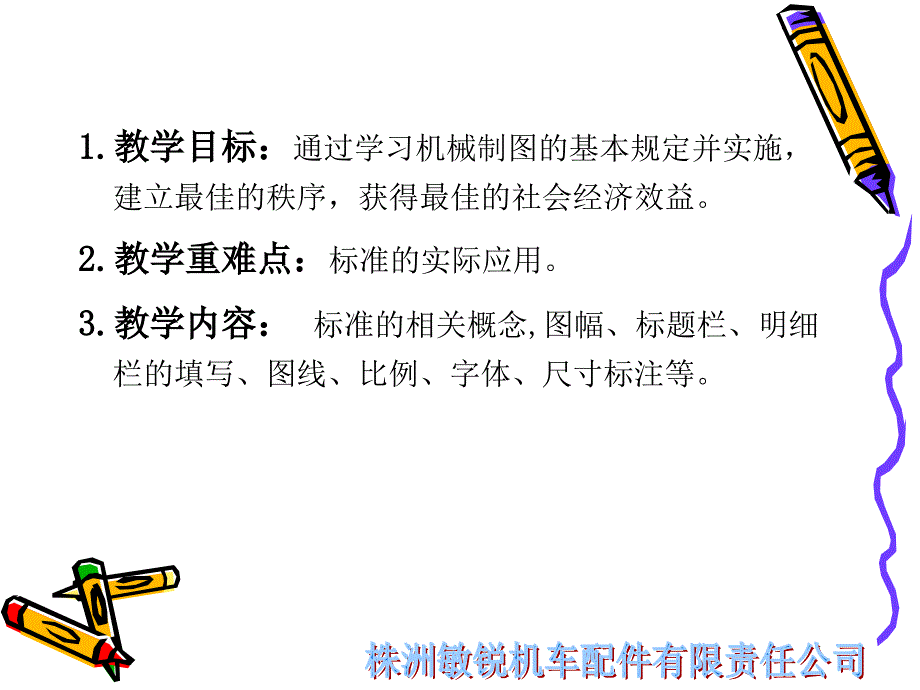 优质文档机械设计图纸标准化_第2页